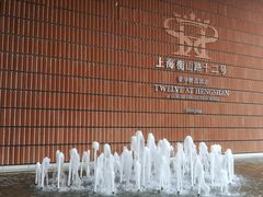 -上海衡山路十二号华邑酒店