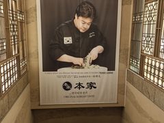 -本家·添百客韩国料理(泰然店)