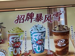 -DQ·蛋糕·冰淇淋(西城红场店)
