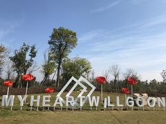 -漩门湾国家湿地公园