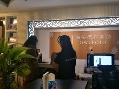 -猫头鹰照相馆(福田店)