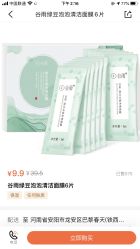 -谷雨官方旗舰店