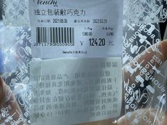 -VENCHI 闻绮(北京国贸商城店)