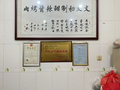 -文文烤肉(大皮院店)