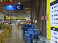 -BIGOFFS 超级折扣(仁恒伊势丹店)