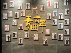 -青曲社相声(易俗街区店)