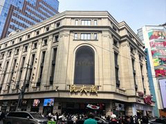 -沈大成(南京东路店)
