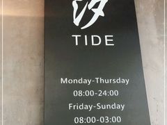 -汐TIDE融合西餐吧