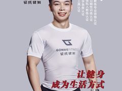 -征成健身连锁私教工作室(九公里店)