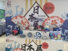 -伊势丹(现代城店)