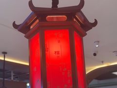 -和府捞面(曹路花园城店)