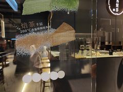 -飛鳥製茶