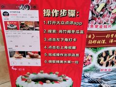 -尚竹阁冬瓜盅·18年地标美食(平洲店)