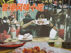 -香港风味小吃店(中英街店)