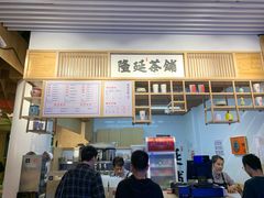 -隆延茶铺(学清路驹然店)