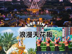-七彩云南欢乐世界