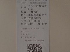 -天津大学爱尔眼科医院(天津院区)