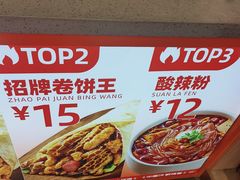 -鲜粮卷饼王(小白楼店)