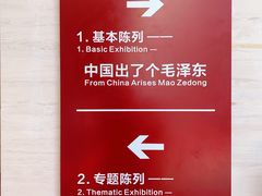 -韶山毛泽东同志故居