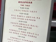 -富贵面包公司(运河店)
