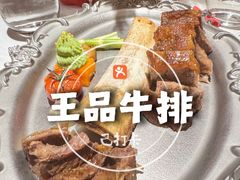王品牛排-王品牛排(北京新辰里亚运村店)