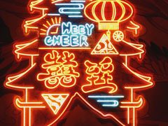 -囍臸·HEEY CHEER(永庆坊店)