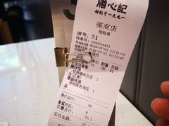 账单-膳心记-明火四宝煲仔饭(燕南店)
