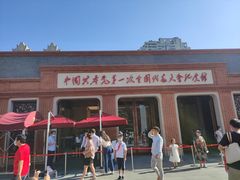-中共一大纪念馆