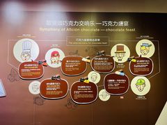 -歌斐颂巧克力小镇