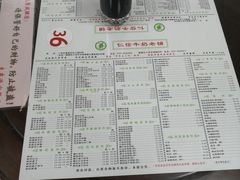 菜单-仁信双皮奶(东川路店)
