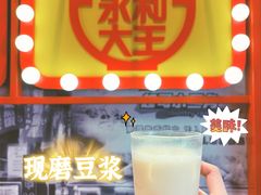 -永和大王(宜山店)