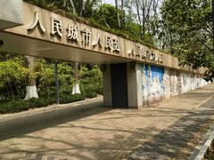 -苏州河梦清园环保主题公园