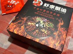 -虾享蟹逅小龙虾·螃蟹·小海鲜(吉林省总店)