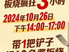 -麦当劳(展览路店)