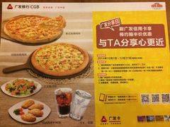 菜单-棒约翰比萨·意面(金桥国际店)