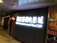 -横店影城(南京水游城店)