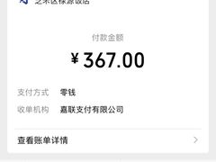 -禄源饭店