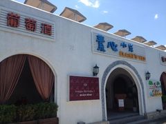 iphone_upload_pic-素心小筑(后沙裕镇店)