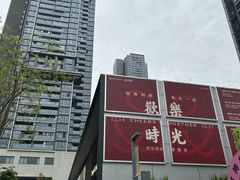 -OCT PARK欢乐时光