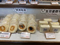 -熊猫家PANDA BAKERY(望江店)