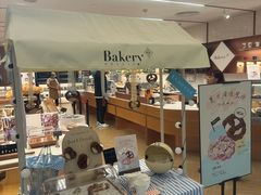 -BHG Bakery(北京SKP店)