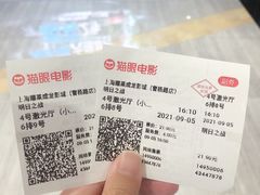 -上影国际影城(普陀绿地缤纷城店)