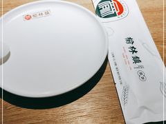 -榆林镇筋饼(知春路店)