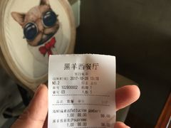 账单-黑羊西餐厅BlackSheep