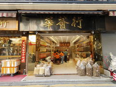 -清平中药材专业市场
