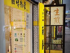 -三两春(崂山路店)