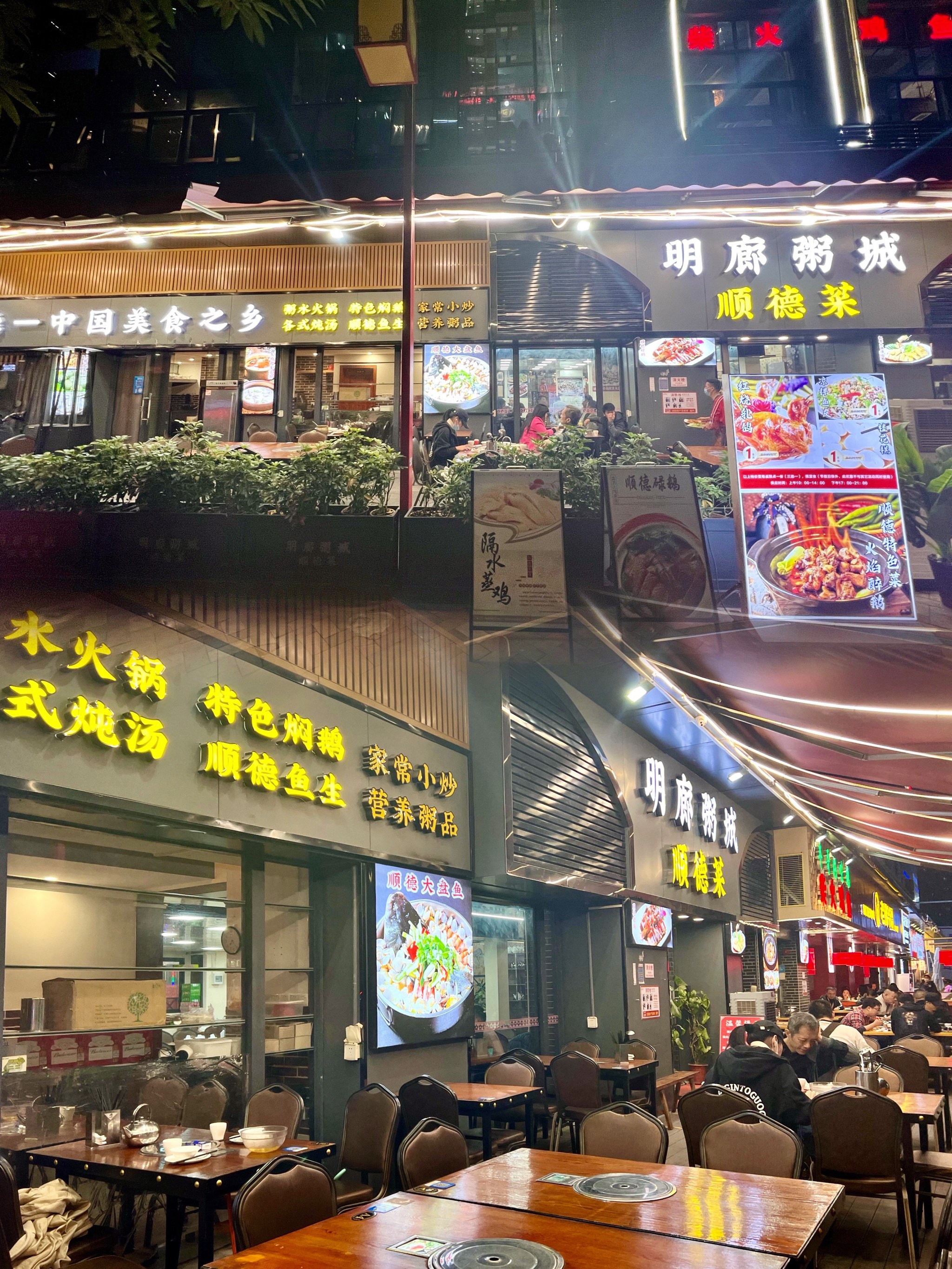 斗门顺德粥城尖峰店图片