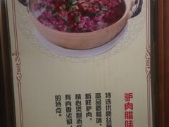 -全汁全味驴庄(凤岗店)