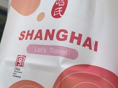 -上海哈尔滨食品厂(淮海中路店)