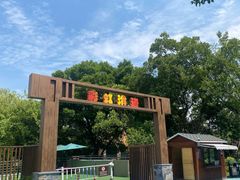 -扬州市茱萸湾风景区